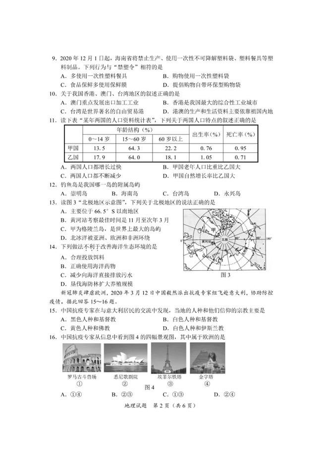 2020꺣ʡп뷨⡢οֱ׼_files