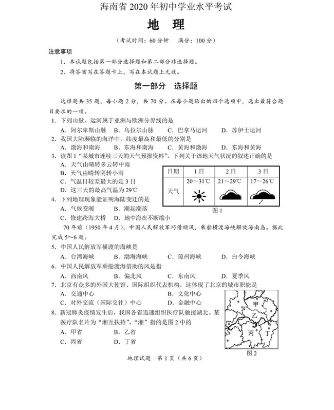 2020꺣ʡп뷨⡢οֱ׼_files