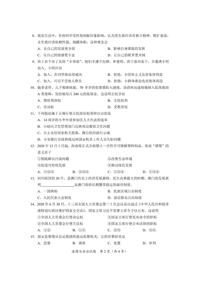 2020꺣ʡп뷨⡢οֱ׼_files