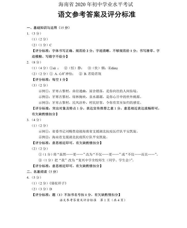 2020꺣ʡп⡢οֱ׼