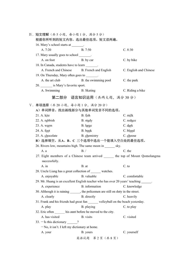 2020꺣ʡпӢ⡢οֱ׼