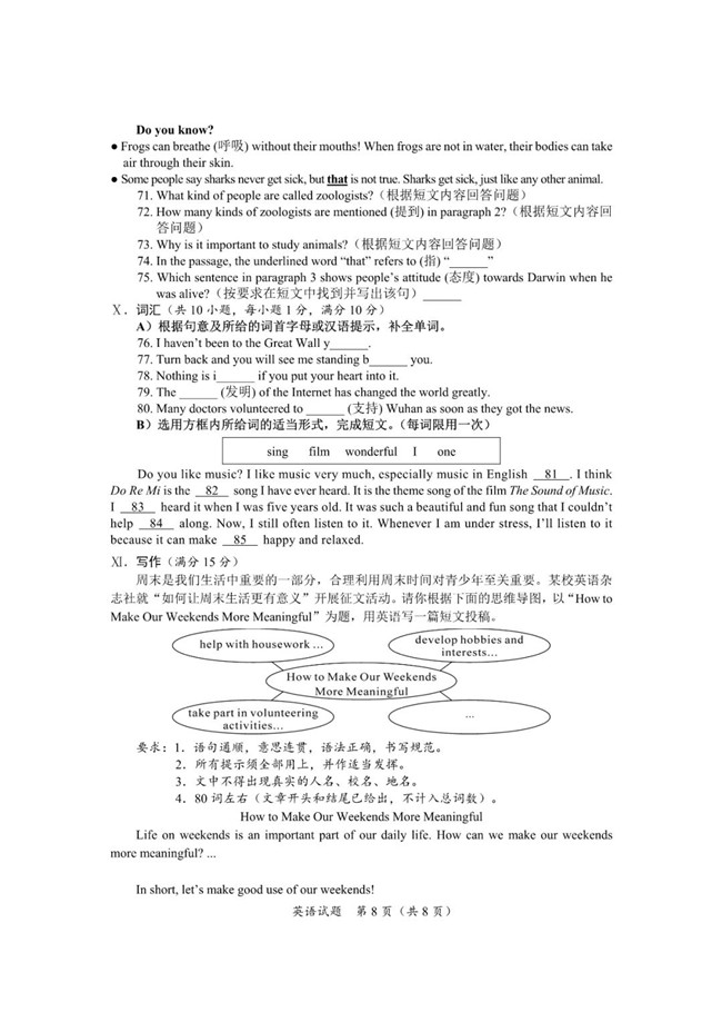 2020꺣ʡпӢ⡢οֱ׼