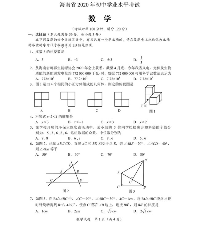 2020꺣ʡпѧ⡢οֱ׼