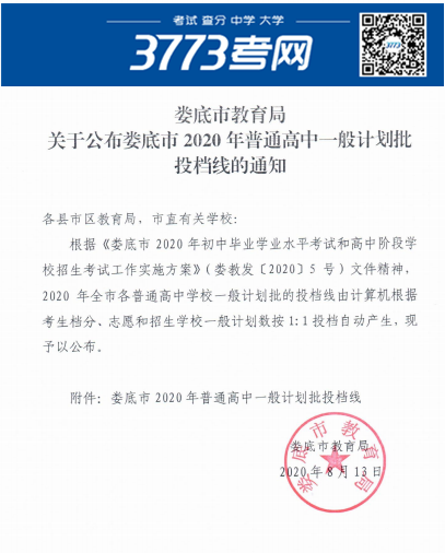¦2020ͨз߹