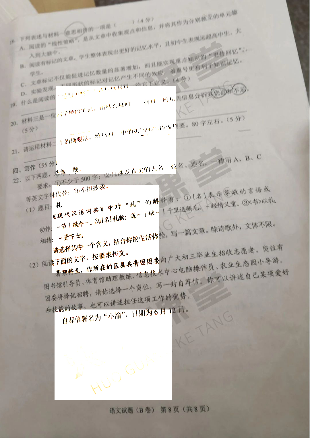 2021Bп⼰