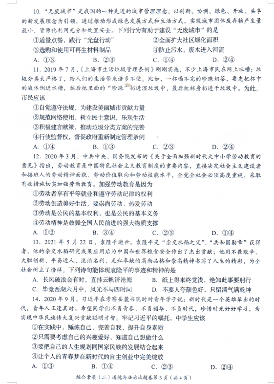 2021ĴԹпʷ⼰𰸣PDF棩