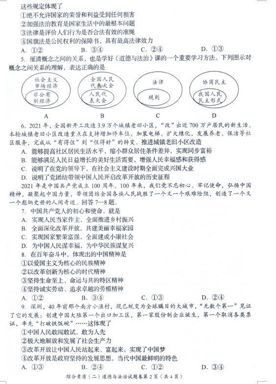 2021ĴԹпʷ⼰𰸣PDF棩