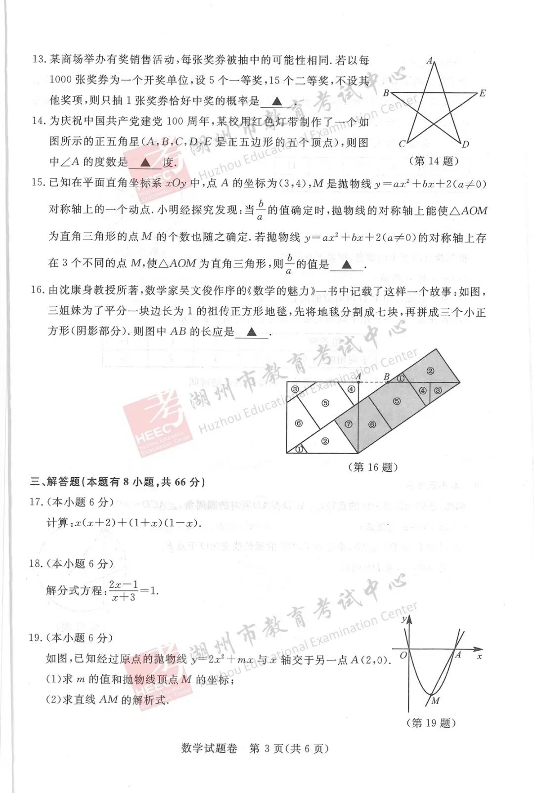 2021㽭пѧ⼰𰸣PDF棩
