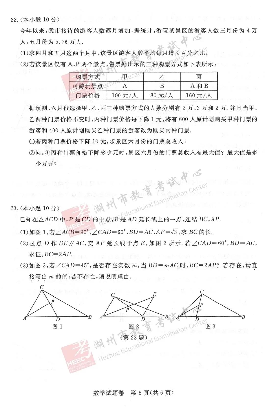 2021㽭пѧ⼰𰸣PDF棩