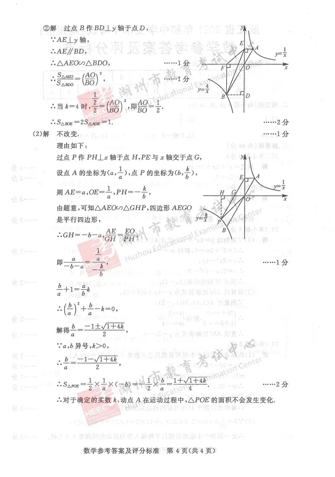 2021㽭пѧ⼰𰸣PDF棩