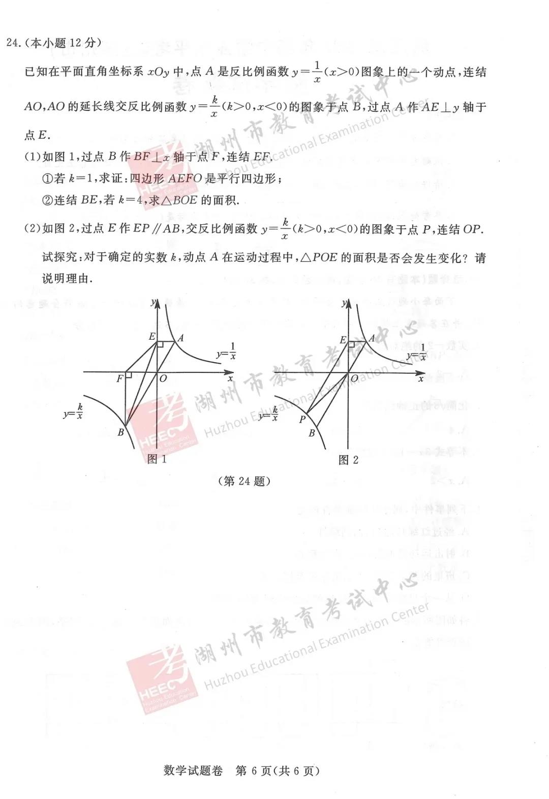 2021㽭пѧ⼰𰸣PDF棩