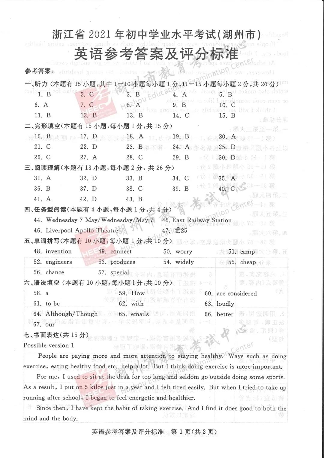 2021㽭пӢ⼰𰸣PDF棩