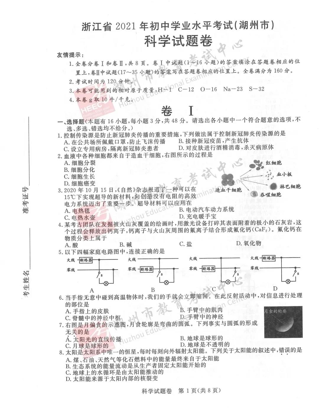 2021㽭пѧ⼰𰸣PDF棩