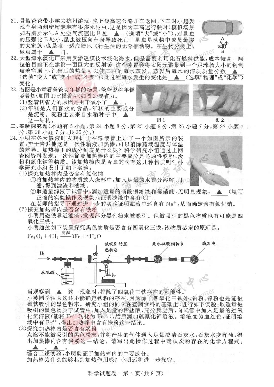 2021㽭пѧ⼰𰸣PDF棩