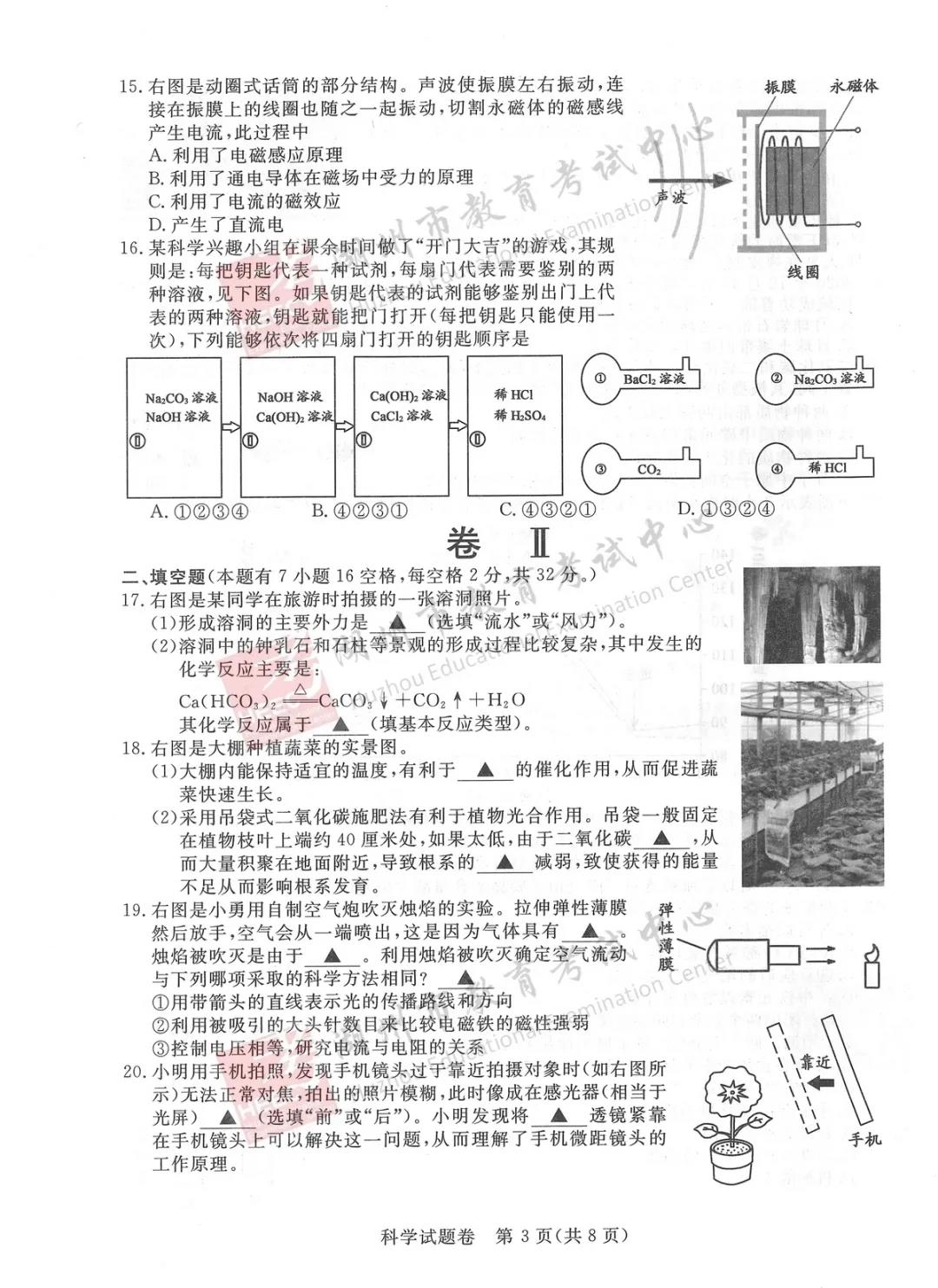2021㽭пѧ⼰𰸣PDF棩