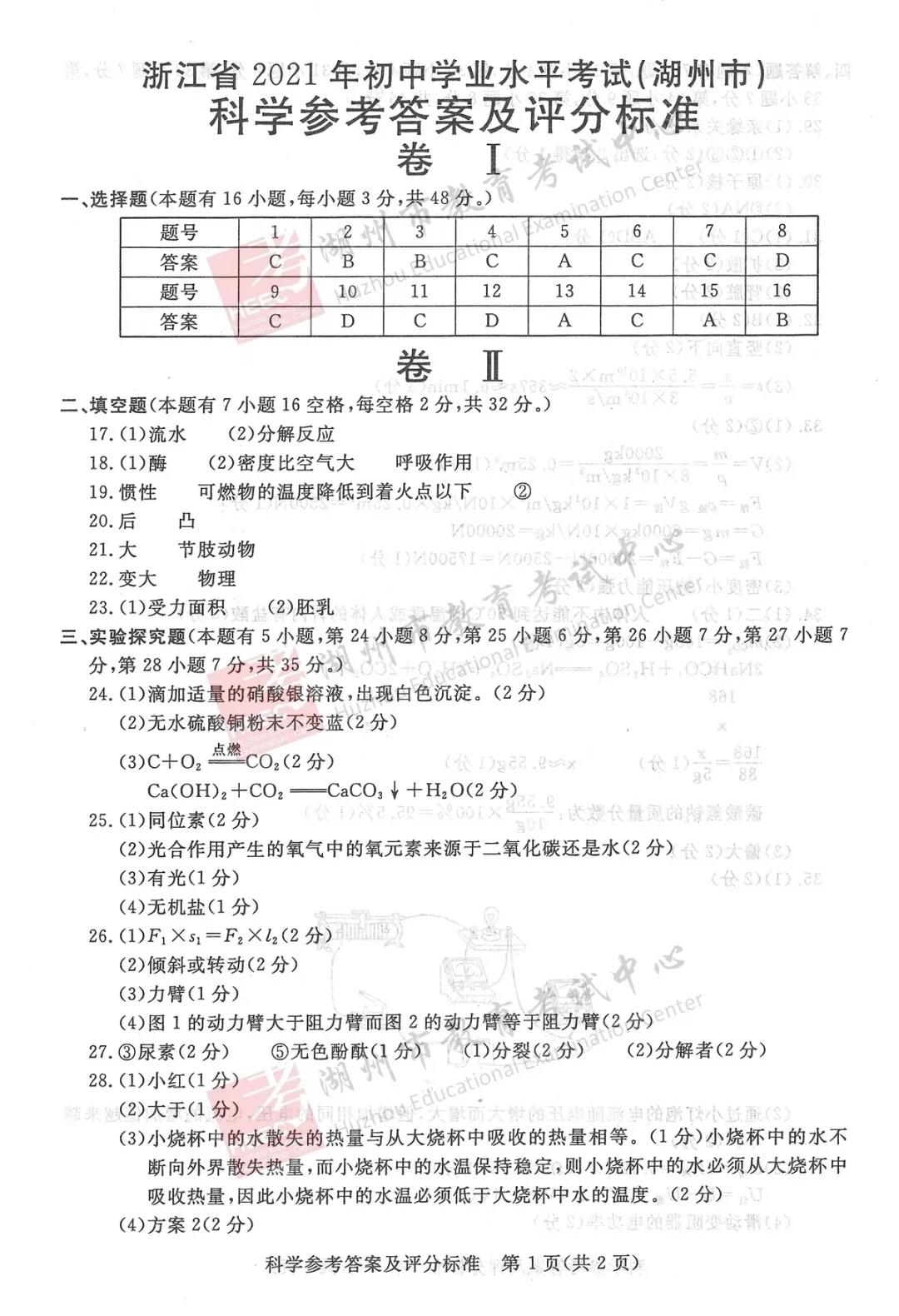 2021㽭пѧ⼰𰸣PDF棩