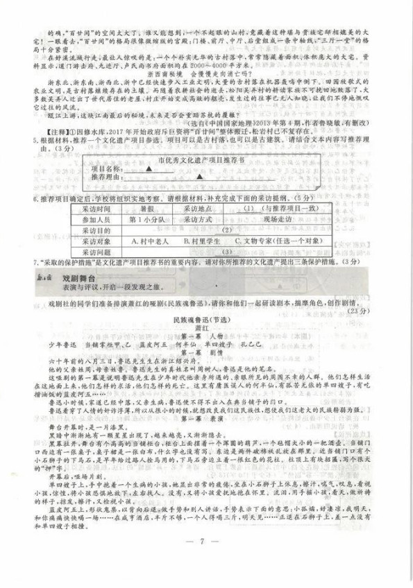 2021㽭ˮп⼰𰸣PDF棩