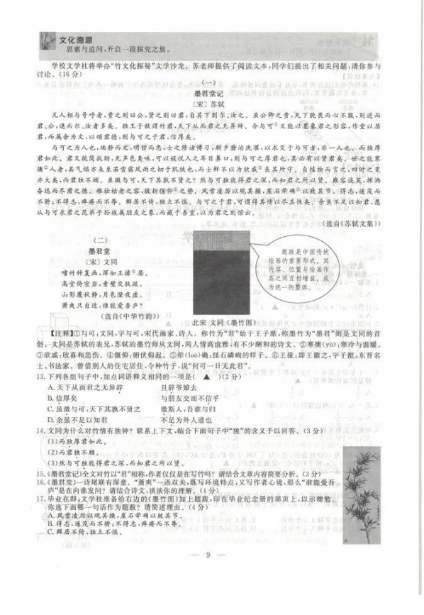 2021㽭ˮп⼰𰸣PDF棩