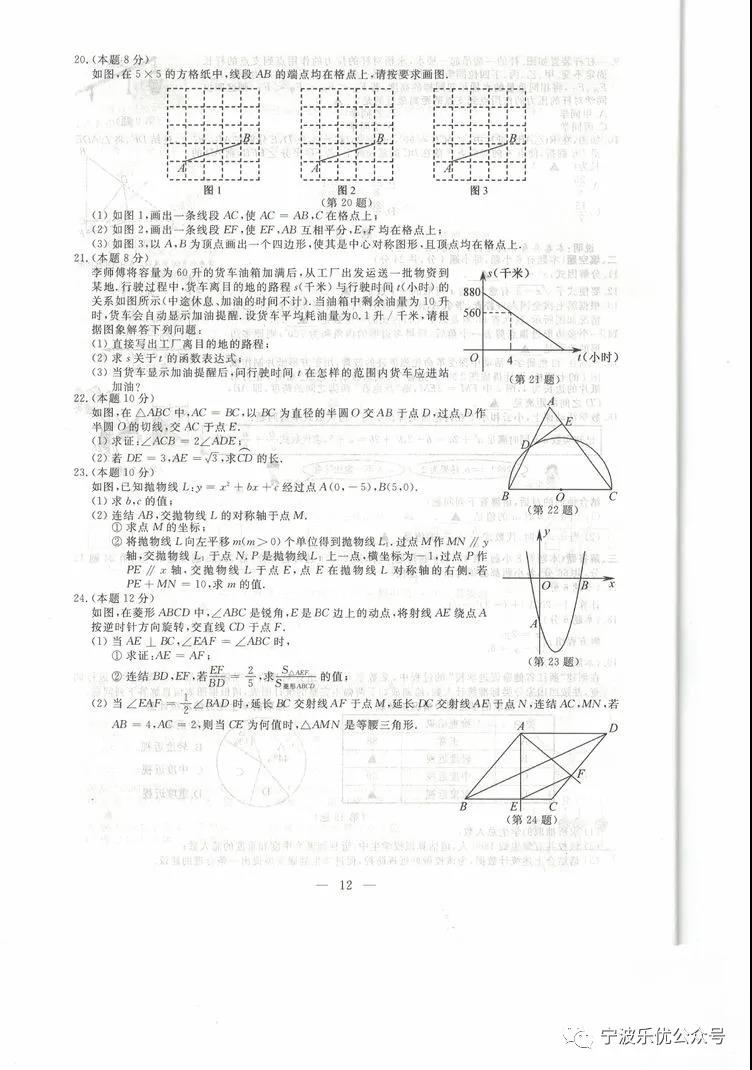 2021㽭ˮп⼰𰸣PDF棩