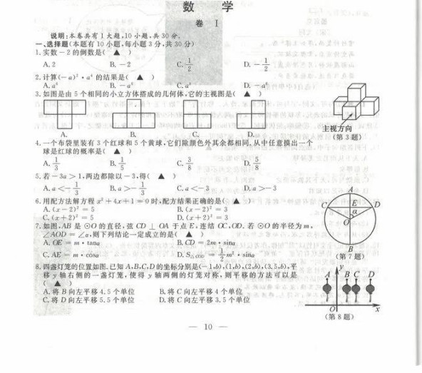 2021㽭ˮпѧ⼰𰸣PDF棩
