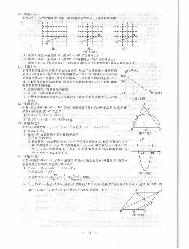 2021㽭ˮпѧ⼰𰸣PDF棩