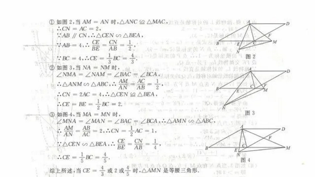 2021㽭ˮпѧ⼰𰸣PDF棩