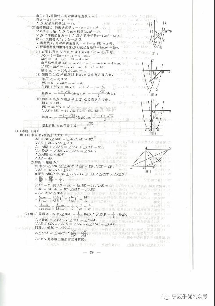 2021㽭ˮпѧ⼰𰸣PDF棩