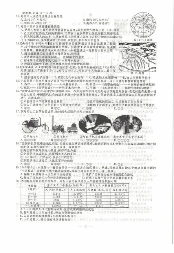 2021㽭ˮп뷨⼰𰸣PDF棩