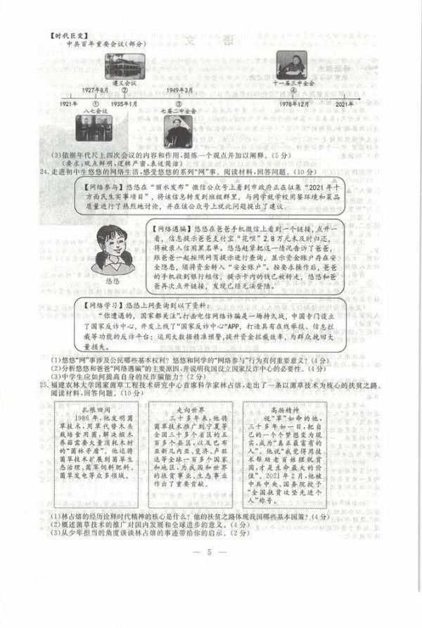 2021㽭ˮп뷨⼰𰸣PDF棩