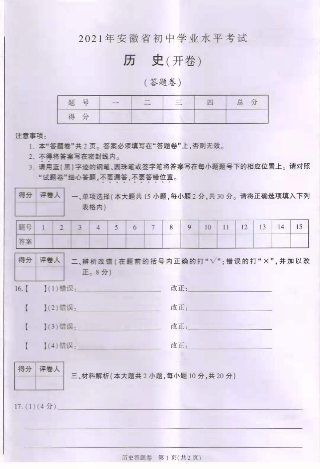2021пʷ⼰