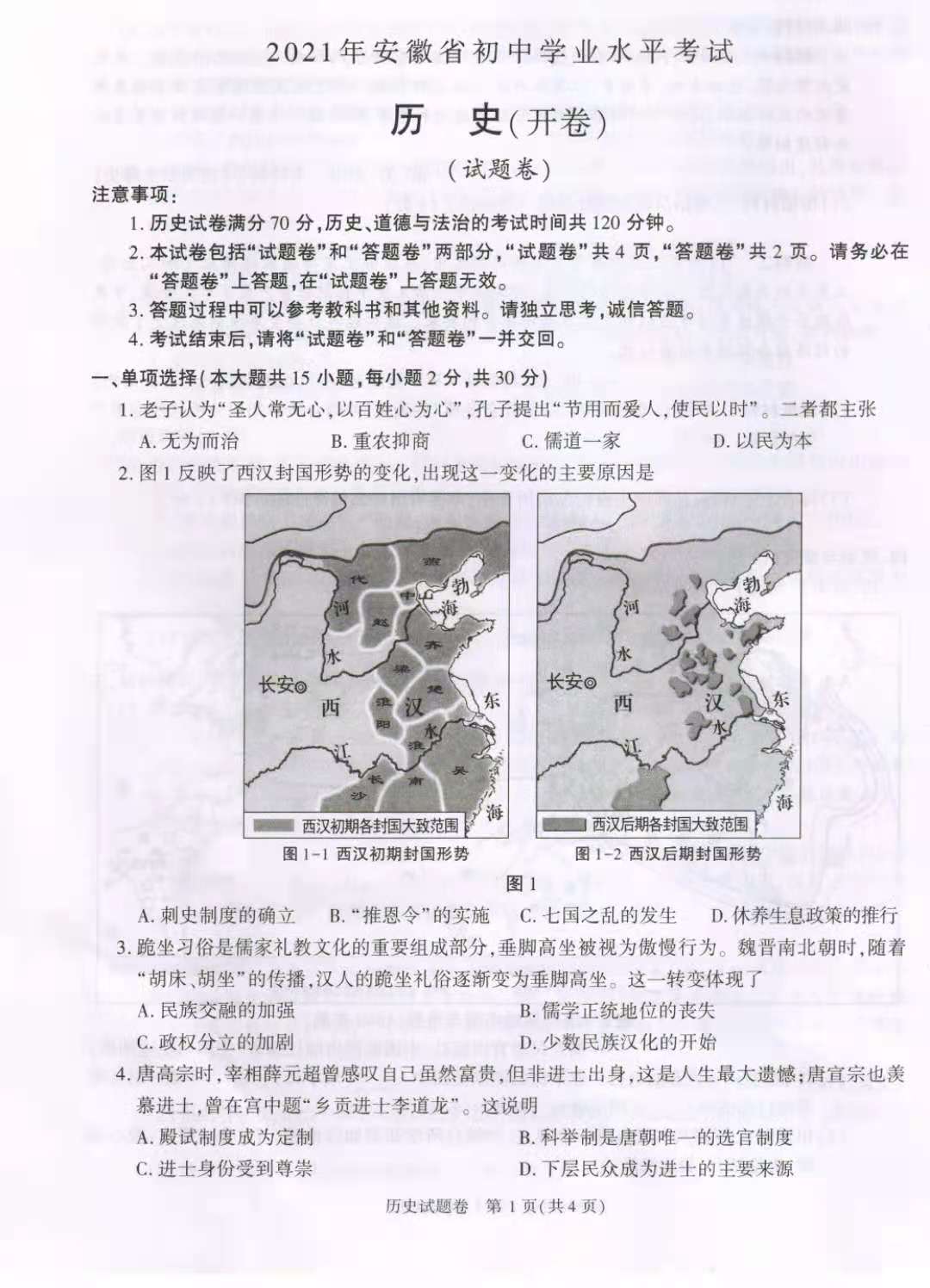 2021пʷ⼰
