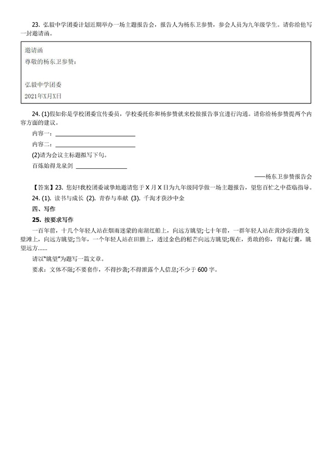 2021ɽп⼰𰸣PDF棩