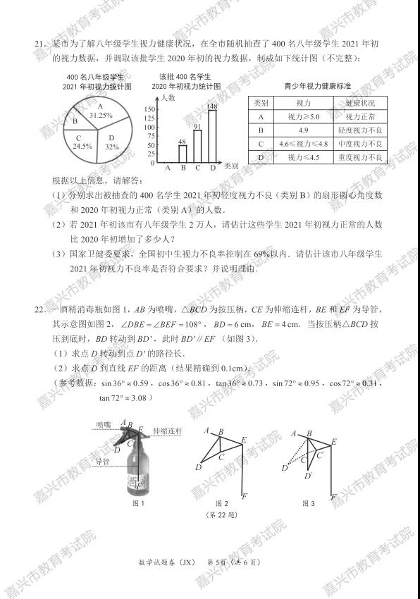 2021㽭пѧ⼰𰸣PDF棩