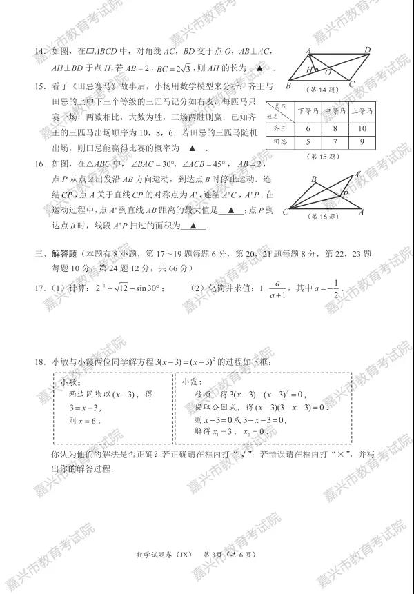 2021㽭пѧ⼰𰸣PDF棩