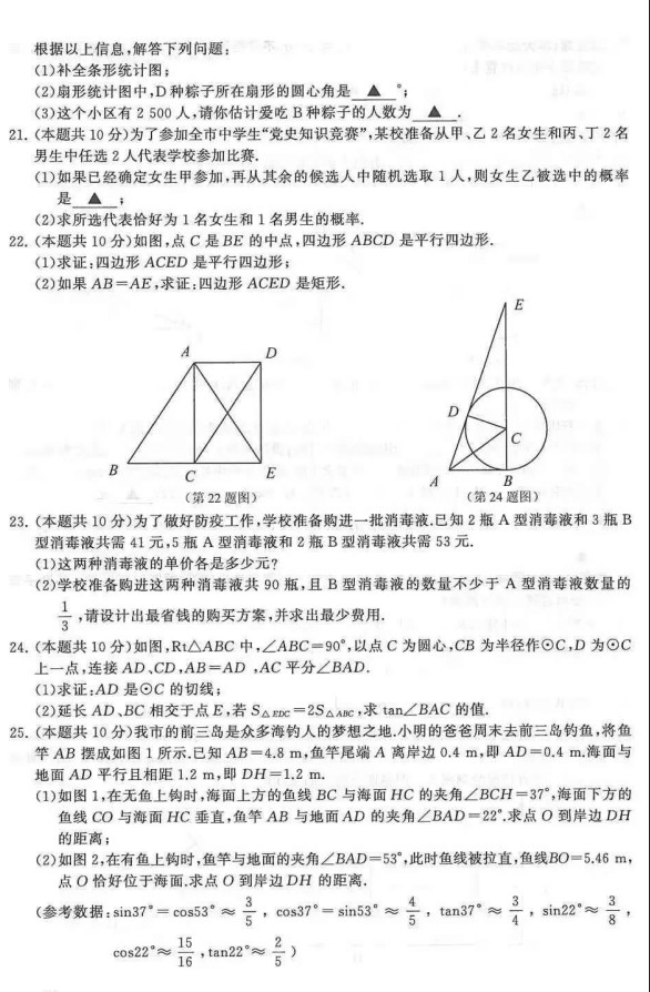 2021Ƹпѧ⼰𰸣PDF棩
