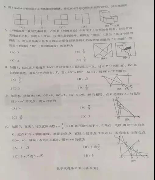2021Ĵɽпѧ⼰𰸣PDF棩