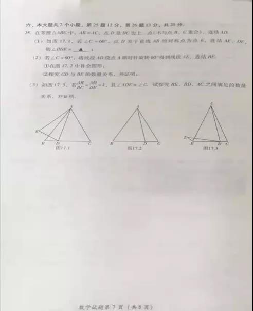 2021Ĵɽпѧ⼰𰸣PDF棩