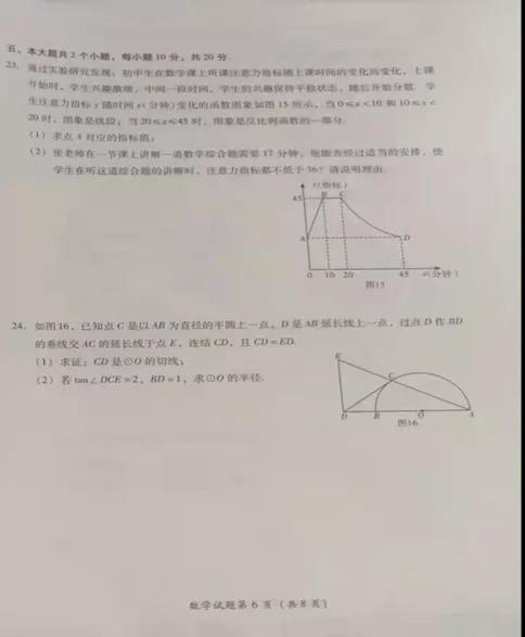 2021Ĵɽпѧ⼰𰸣PDF棩