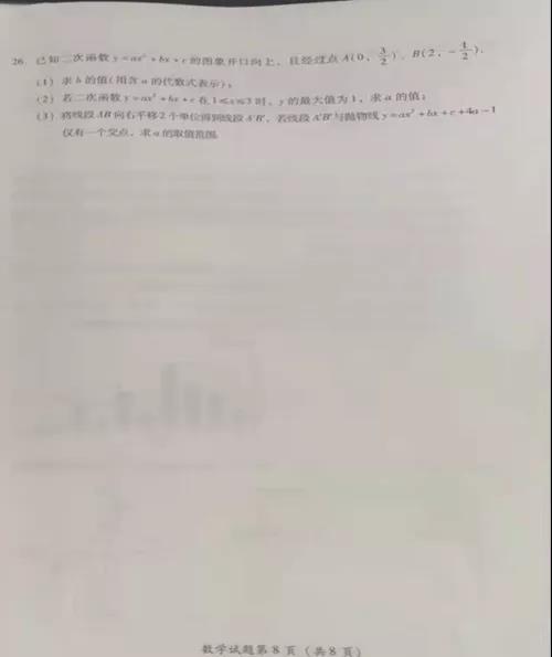 2021Ĵɽпѧ⼰𰸣PDF棩