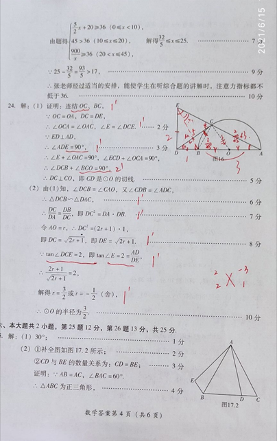2021Ĵɽпѧ⼰𰸣PDF棩