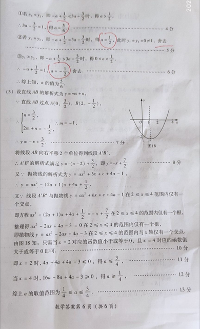 2021Ĵɽпѧ⼰𰸣PDF棩
