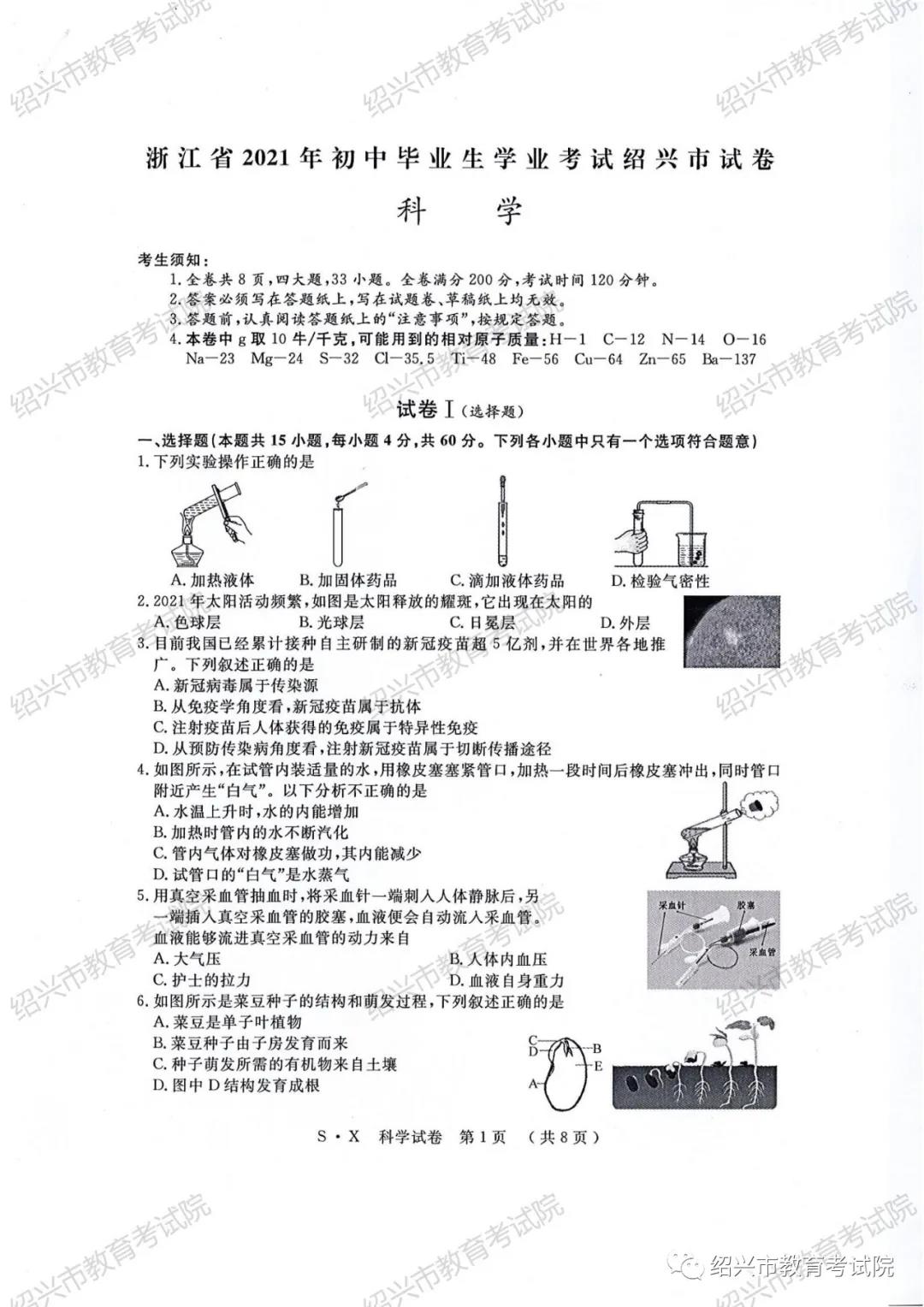 2021㽭пѧ⣨PDF棩