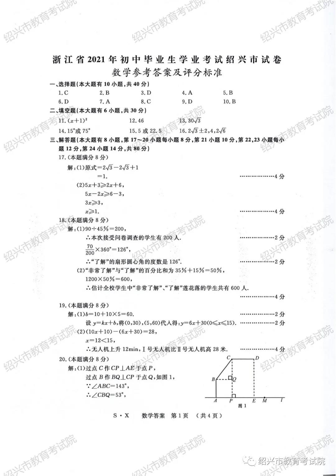 2021㽭пѧ⼰𰸣PDF棩
