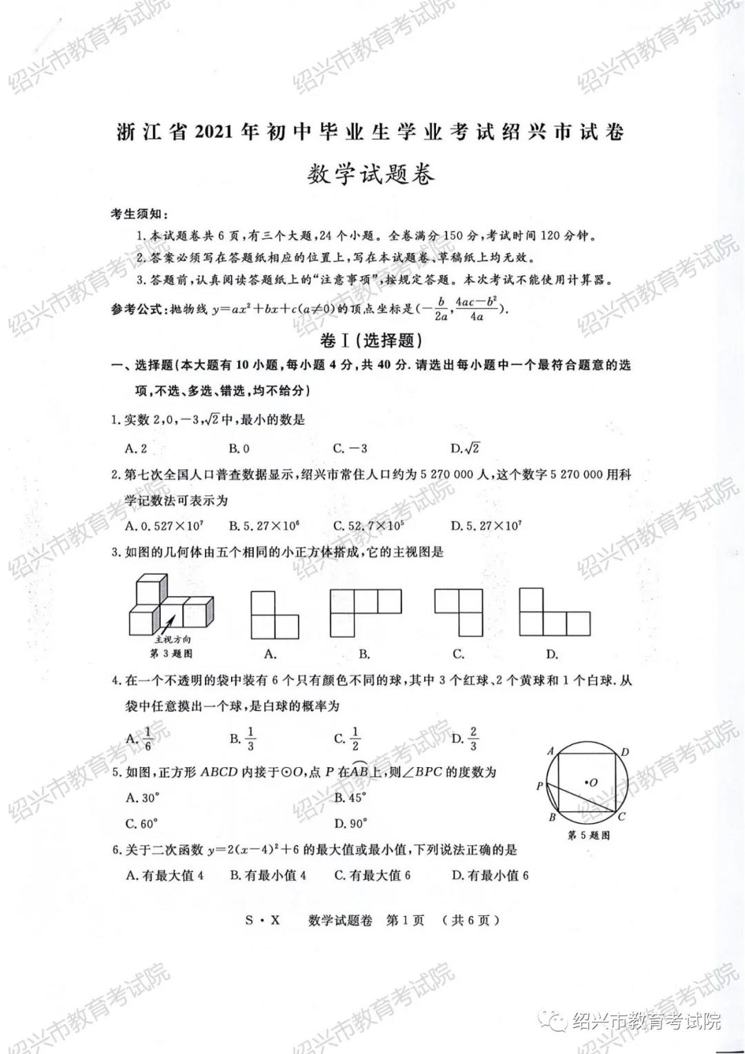 2021㽭пѧ⼰𰸣PDF棩
