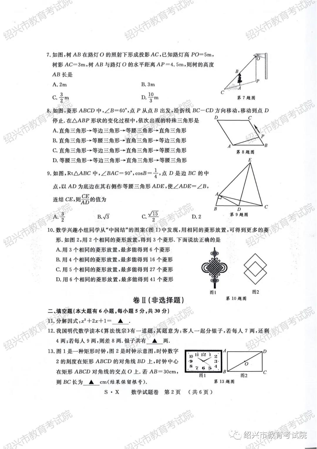 2021㽭пѧ⼰𰸣PDF棩