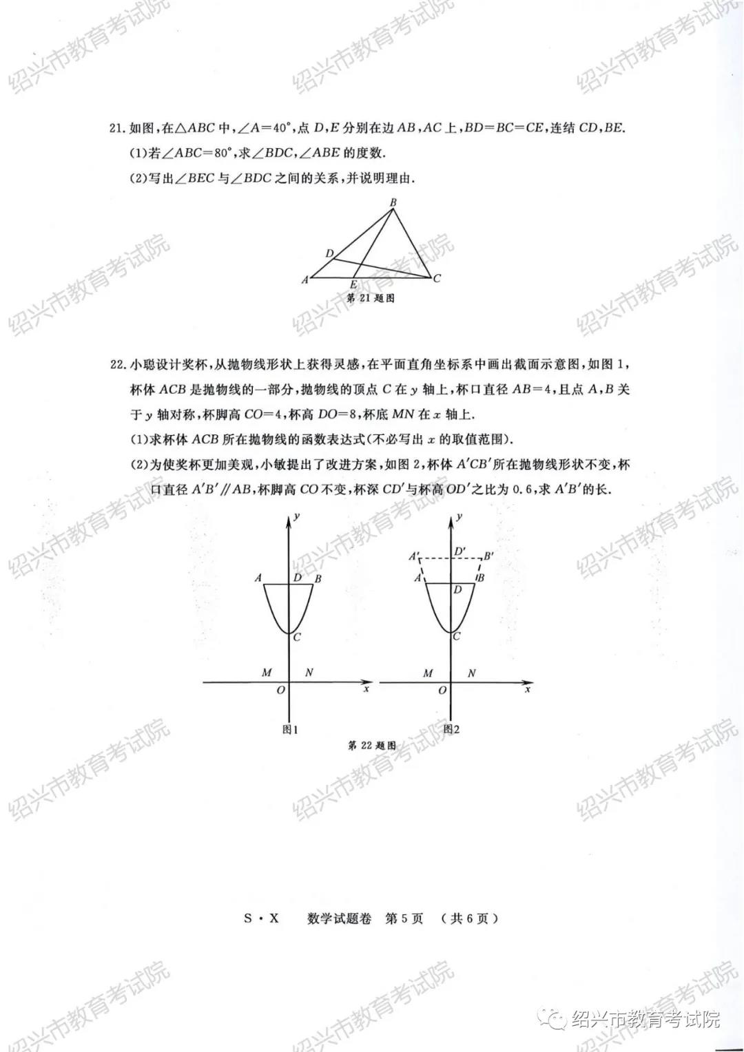 2021㽭пѧ⼰𰸣PDF棩