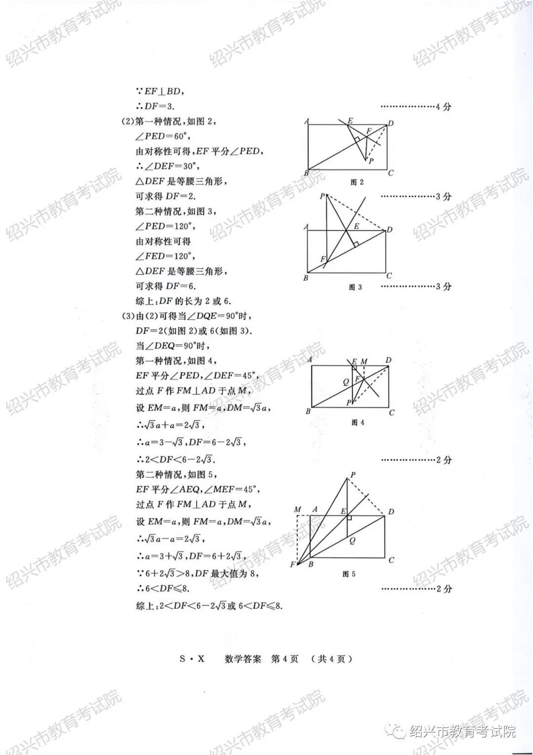 2021㽭пѧ⼰𰸣PDF棩