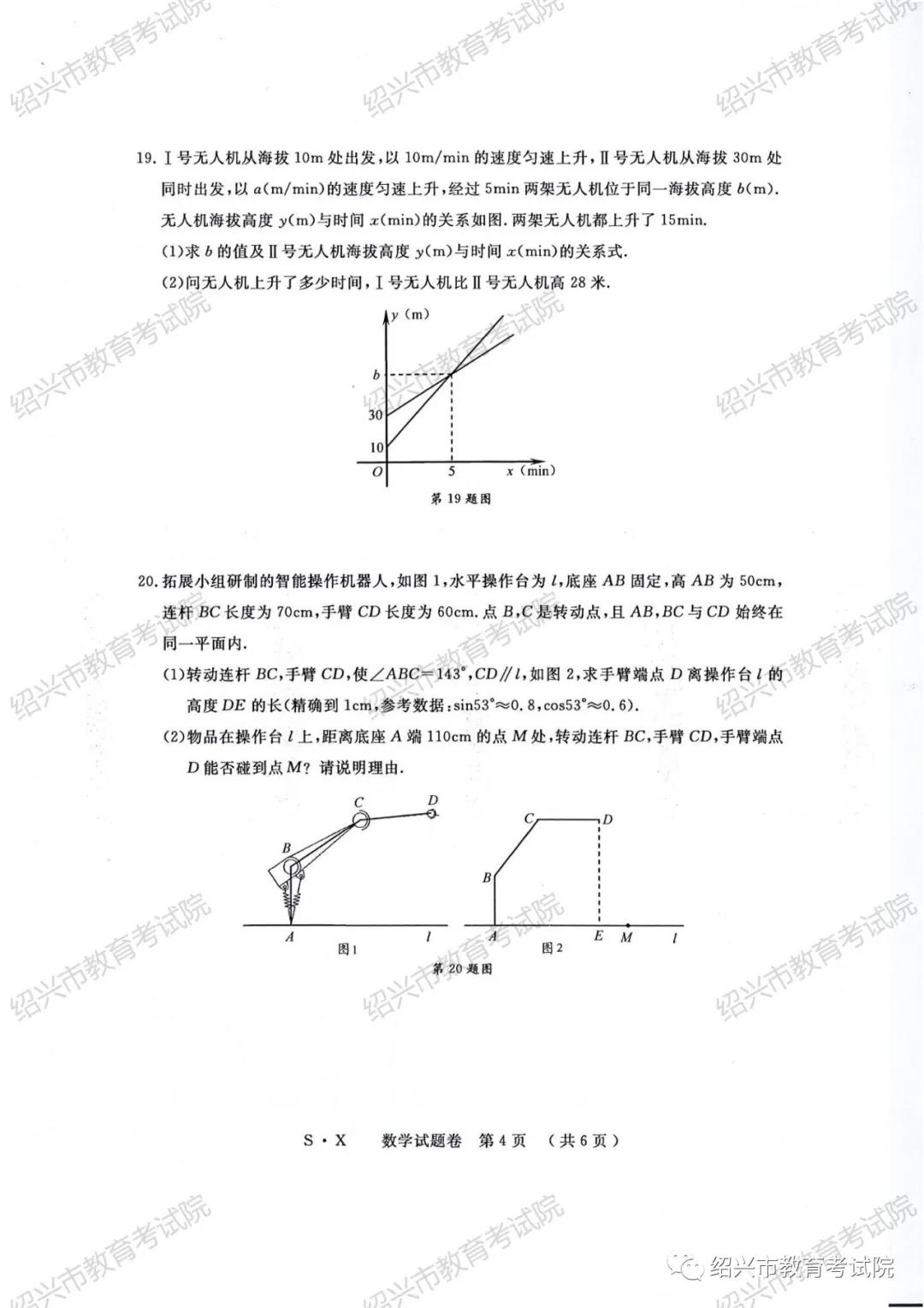 2021㽭пѧ⼰𰸣PDF棩