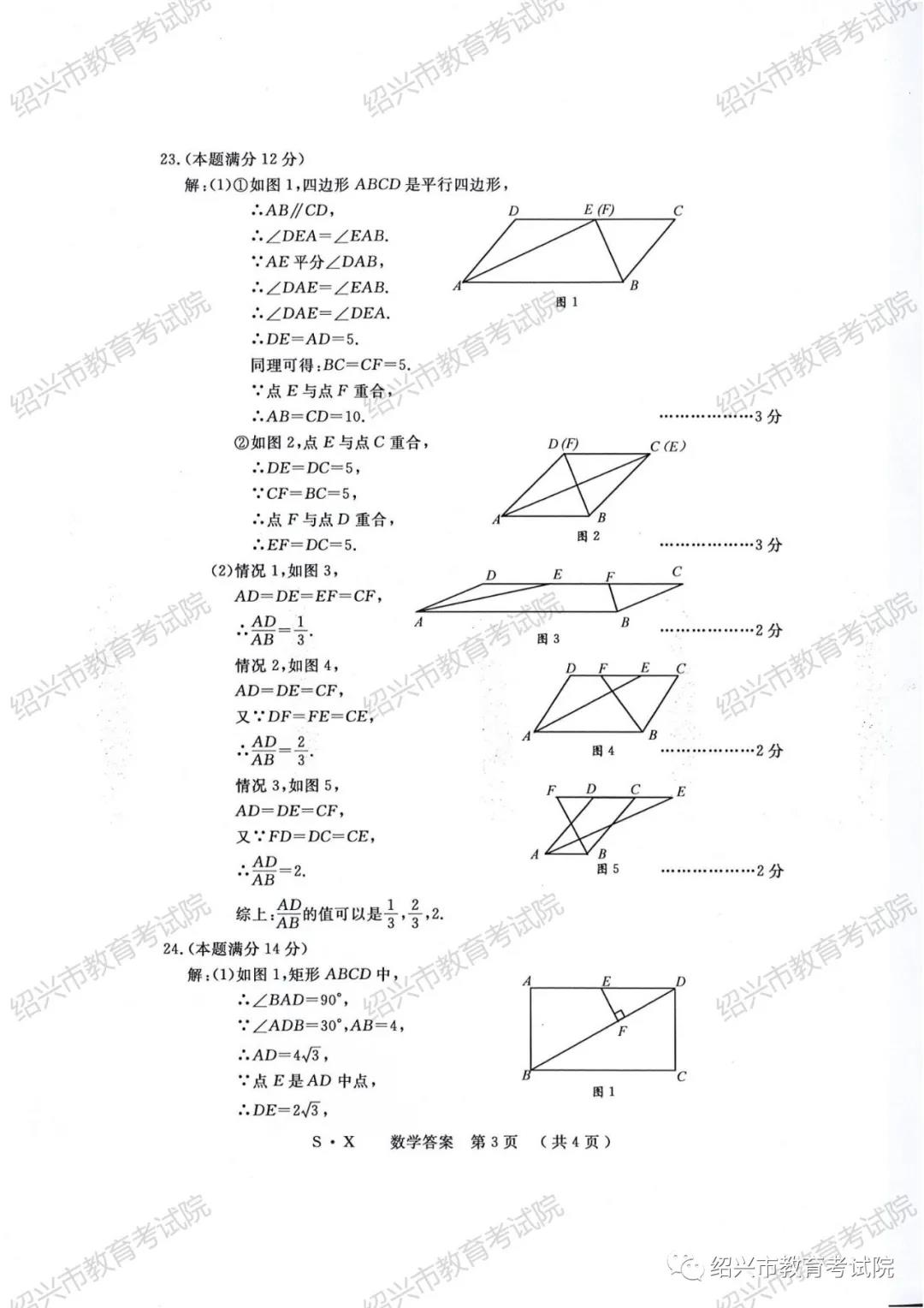 2021㽭пѧ⼰𰸣PDF棩