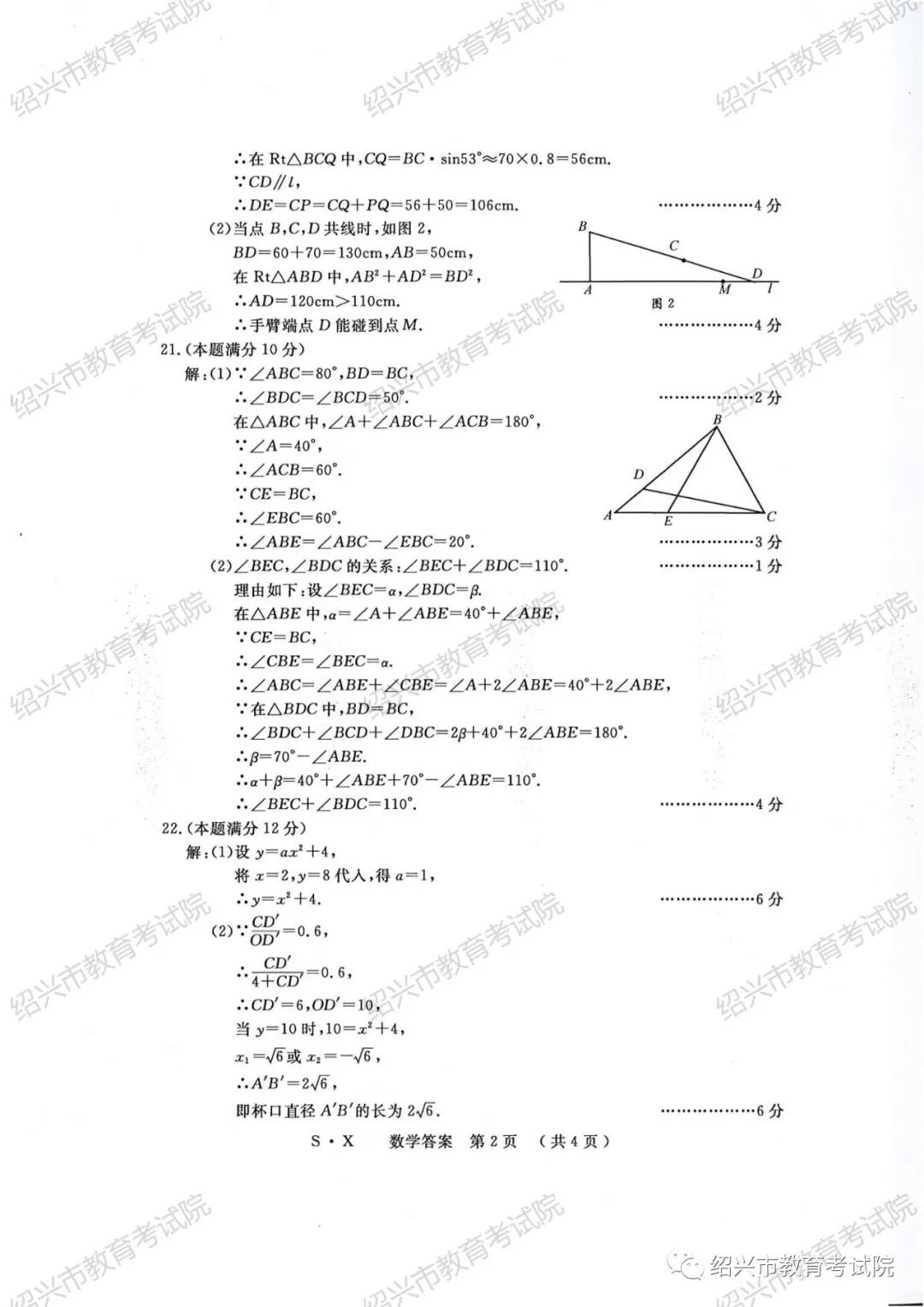 2021㽭пѧ⼰𰸣PDF棩